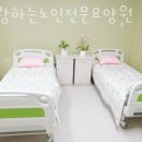 사랑하는 요양원 이미지