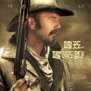 Open Range 오픈 레인지-로버트 듀발, 케빈 코스트너, 아네트 베닝… 이미지