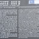 이사주당?유한규묘 이미지