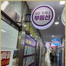 포레스트힐부동산공인중개사사무소 이미지