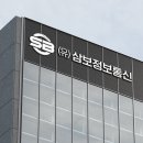 삼보통신 네이버블로그