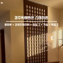 신계사우나 이미지