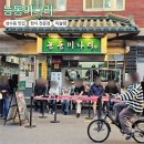 18 | 서울 성수동 줄서는 한식 맛집 미슐랭식당 능동미나리