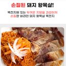 전지적 돼지시점 | 돼지목살 2kg 가성비 끝판왕! 캠핑 제육볶음 요리 고민 해결하는 바라던 목전지 솔직 후기