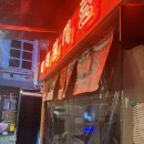 사랑채김밥 | 이태원술집 추천, 기본안주부터 반전 매력인 이태원사랑채 솔직 후기