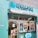 모아커피점