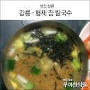 형제한의원 이미지