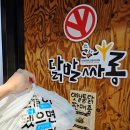 닭발싸롱진주점 이미지
