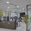 화정법률사무소 이미지