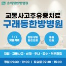 김포춘의생한방병원 이미지