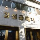 금돼지 이미지