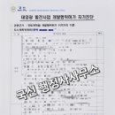 국토개발 행정사 사무소 이미지