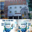 부천삼정초 | [부천 에어컨 청소] 삼정초등학교 쾌적한 교실을 위한 필터 세척 다녀왔습니다!