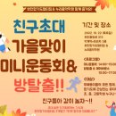 회천합기도멀티짐 이미지