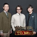 KBS2 불후의 명곡, 전설을 노래하다. 2019.2.2 (토) 388회 불후의 명곡 - 가족 특집 편 이미지