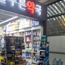 광명든든약국 이미지