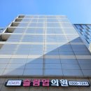 슬림업의원 | 슬림업의원 강남점