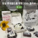 소몰슈퍼 | 잠실 롯데월드몰 빅뱅 20주년 기념 프로젝트 디저트 콜라보 &amp; 석촌호수