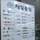청실홍실 - 남동구 논현동 | 청실홍실