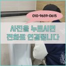 충청남도 금산군 다락원 장애인의집 | 천안시 서북구 장애인 화장실 소변기 안전손잡이 설치 후기