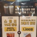 컴포즈커피 안성연지점 | 컴포즈커피 부여 밤 생초콜릿 라떼 아이스 후기