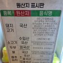 인계동 750-36 | 수원 인계동 가성비 맛집 인계동껍데기 후기