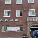 로타리반점 이미지