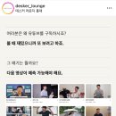 국일빌딩 | 데스커라운지 평일 후기 | 마포 맛집 국일순대국까지