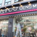 안경공장&렌즈미 이미지