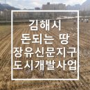 NHN IDC & 스마트홈 도시개발사업 이미지