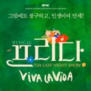 (주) 이엠케이뮤지컬컴퍼니
