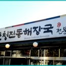 통큰청진동 이미지