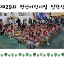 정언어린이집 이미지