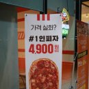 고피자 군산미장점 이미지