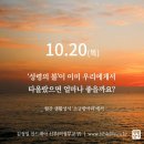 2022년 다해 연중 제29주간 목요일 이미지