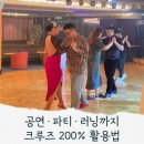 우정노래방 | 친구들과 이스턴 크루즈 일본 여행 후기｜탱고·헬스장·VIP바·노래방까지 200% 즐기기