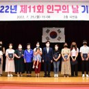 제11회 시민의 날 기념식 뉴시스