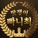 강변사리신정운벌꿀 | [안주가] 안주가 이색적이고 맛있는 미사역맛집 최고다