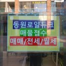 크린공인중개사사무소 이미지
