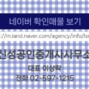 토지공인중개사사무소 이미지