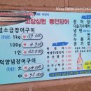 고창심원풍천장어 이미지