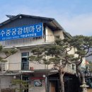 마당냉면갈비 이미지