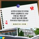 순천만국가정원 에코지오카페 이미지