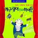 구리파파