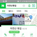 동원탕 이미지