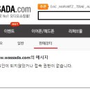 와싸다장터 이미지