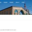 서머나침례교회