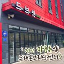 천성중학교 - 41128 | 천안 파충류샵 드래곤브리딩센터｜아들이랑 크레스티드게코 용품 보러 다녀온 후기 🦎💚