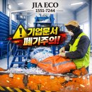 세종환경자원 | 세종문서파쇄 실제 작업 후기