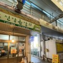 북일상회